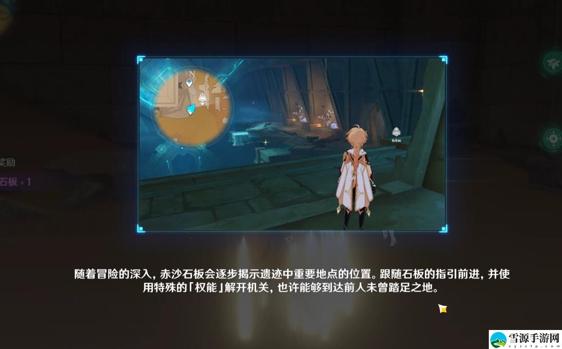 原神沙海迷踪任务怎么通关
