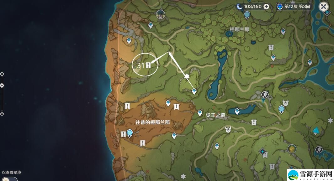 原神3.0须弥死域位置在哪