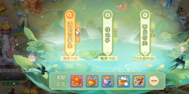 梦幻西游手游清明百事录攻略答案汇总 清明百事录活动答案大全