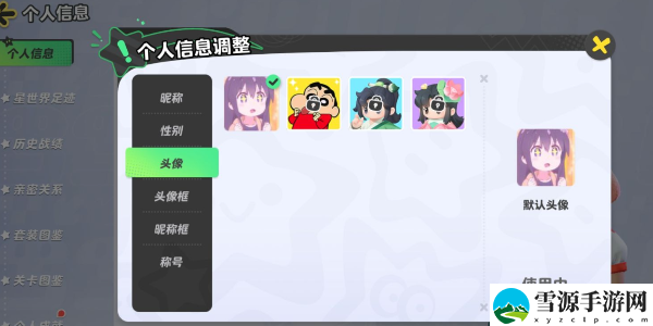 元梦之星怎么改头像：副本组队配合与默契打造