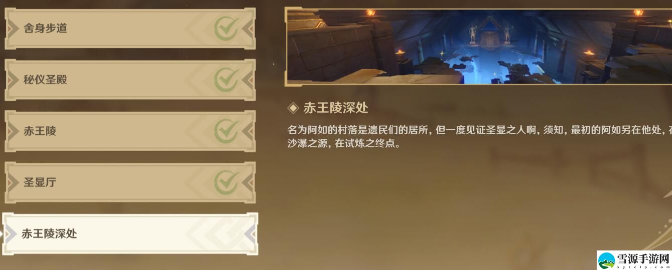 原神3.1二重证据任务怎么完成