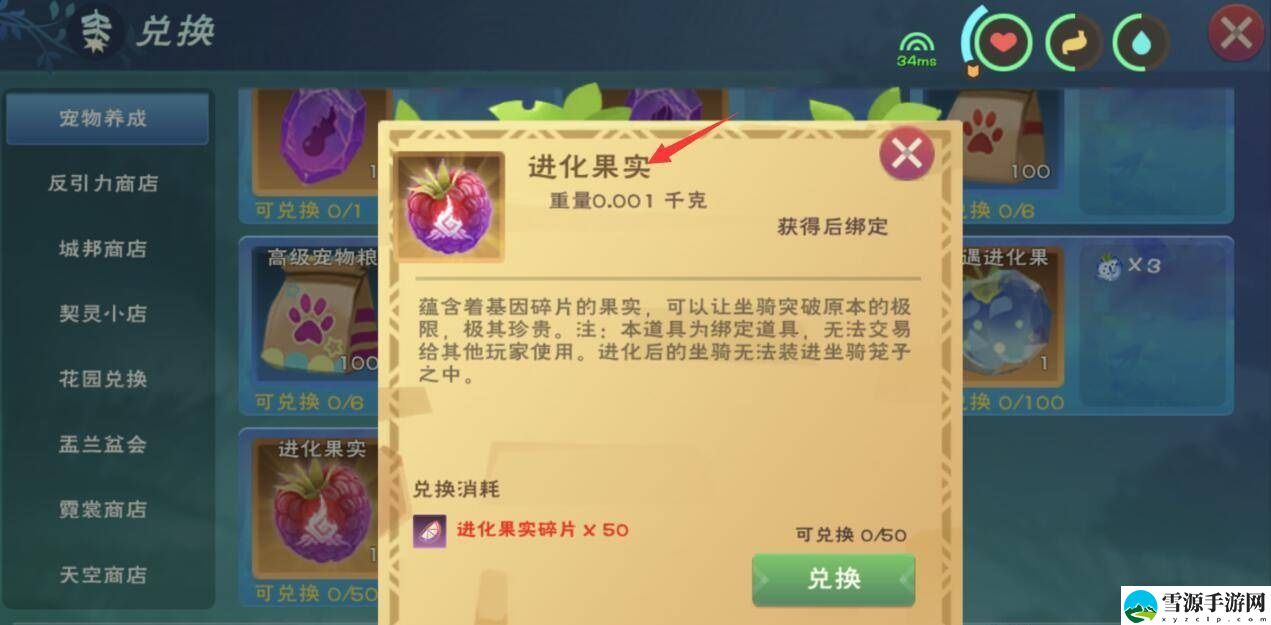 创造与魔法暴龙号进阶方法是什么