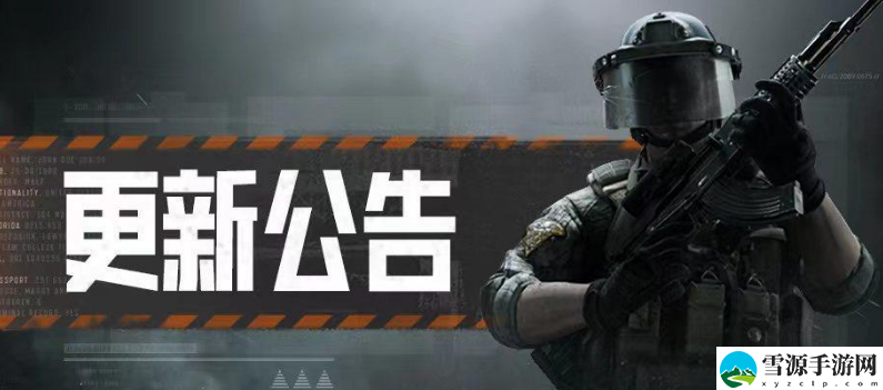 暗区突围9月23日更新将有哪些改动