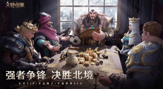 文明与征服剑栏之战厉害吗