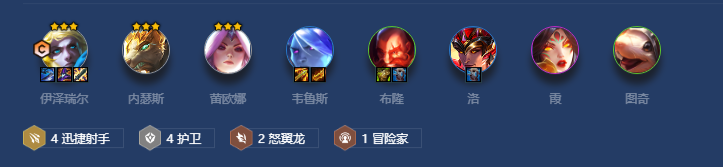 金铲铲之战护卫伊泽瑞尔阵容怎么玩