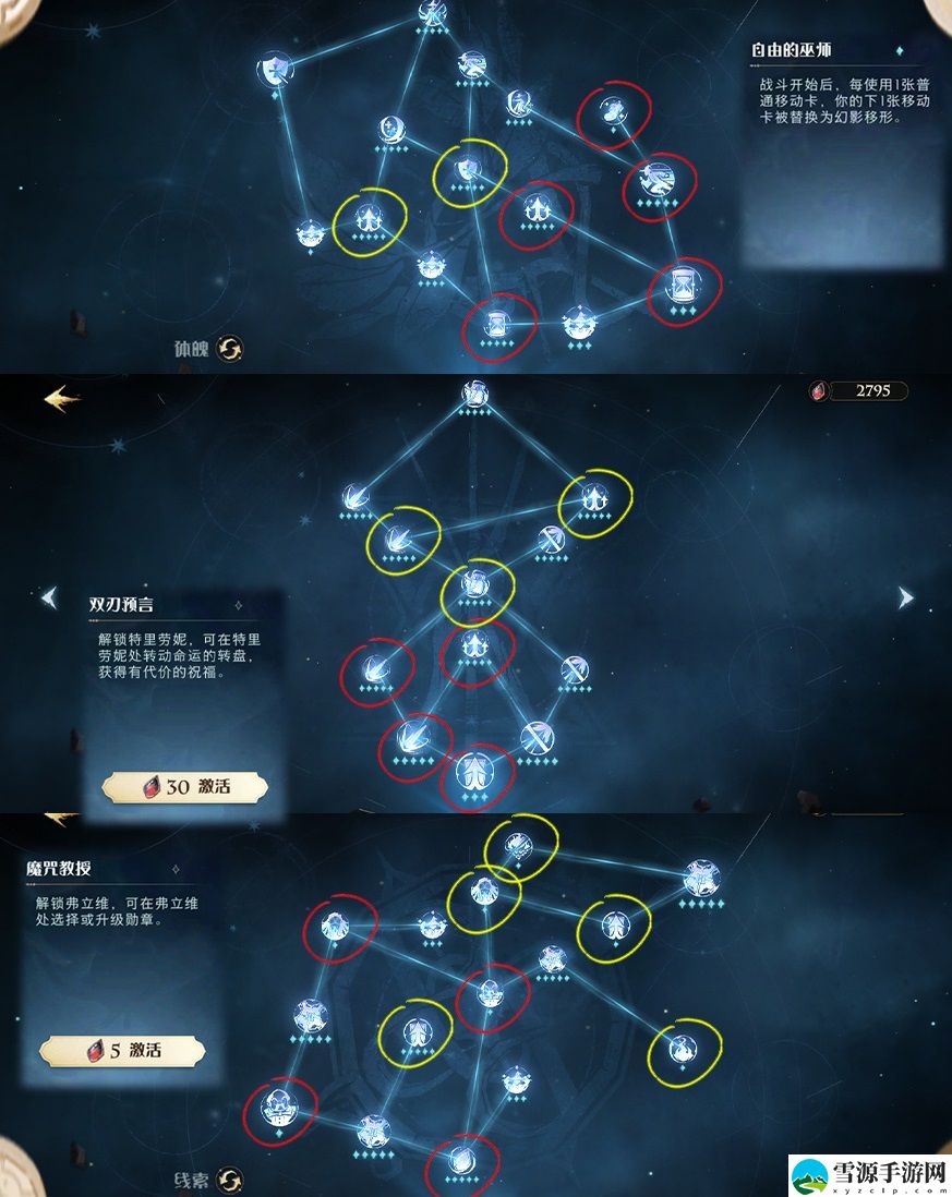 哈利波特魔法觉醒追忆之境天赋怎么加点