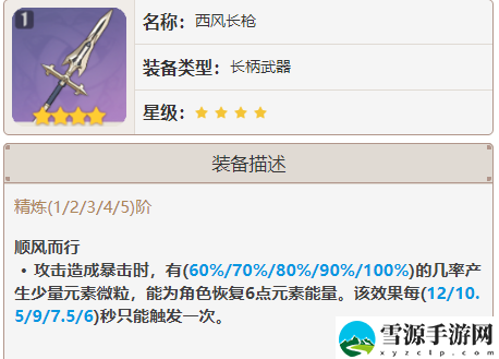 原神坎蒂丝选择什么武器好
