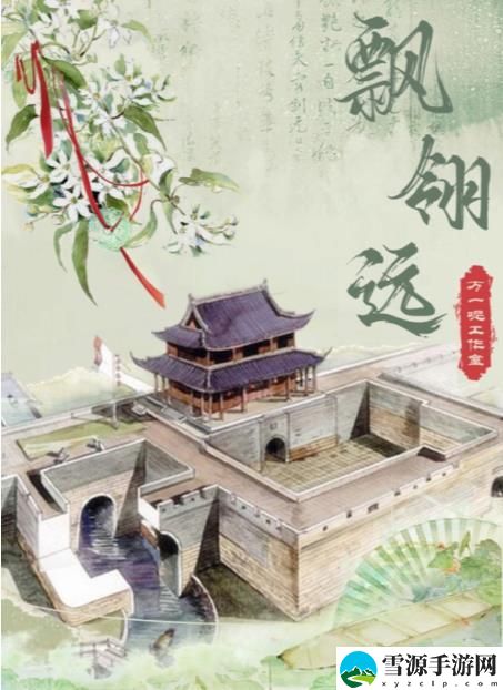百变大侦探飘翎远凶手是谁 飘翎远剧本杀答案真相解析