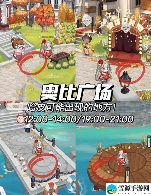 奥比岛手游哈皮具体位置在哪