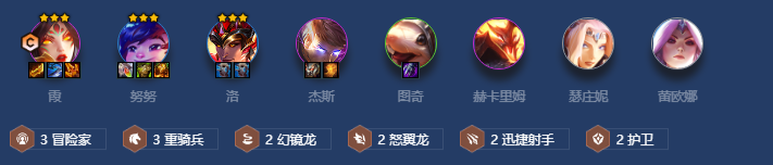 金铲铲之战s7.5冒险霞怎么搭配