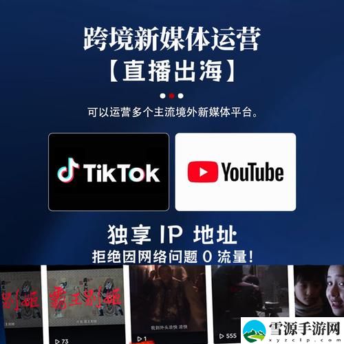  TIKTOK海外直播网络专线更新了，平台：提升了用户体验与互动性