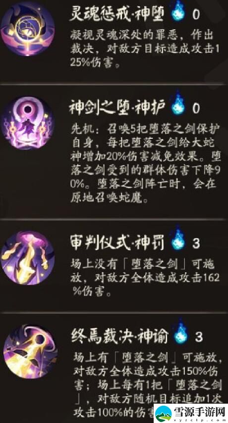 阴阳师命定之战如何通关