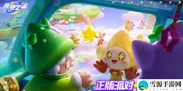 元梦之星枪战模式怎么设置：组队合作的策略指南
