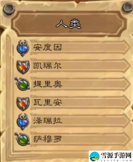 炉石传说佣兵战纪t0阵容有哪些 炉石传说佣兵战纪t0阵容介绍