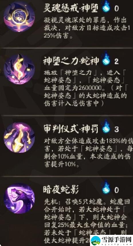 阴阳师命定之战如何通关