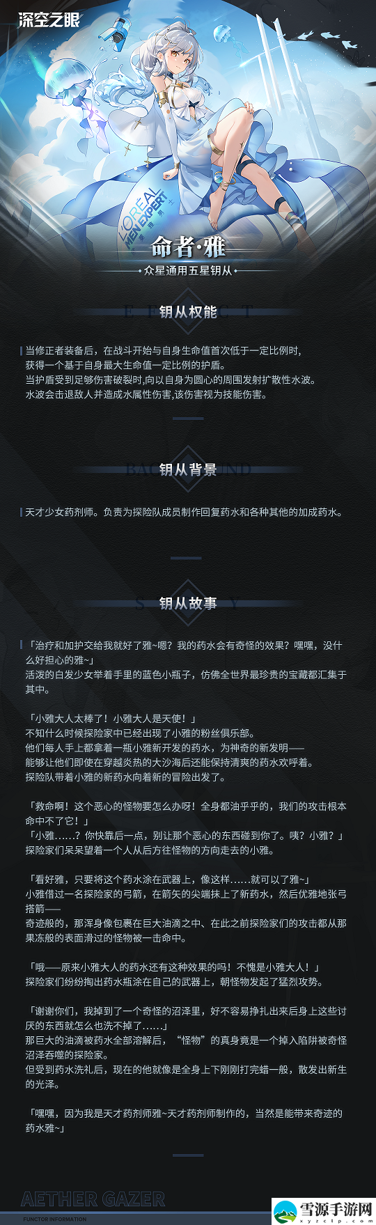 深空之眼众星通用钥从怎么样
