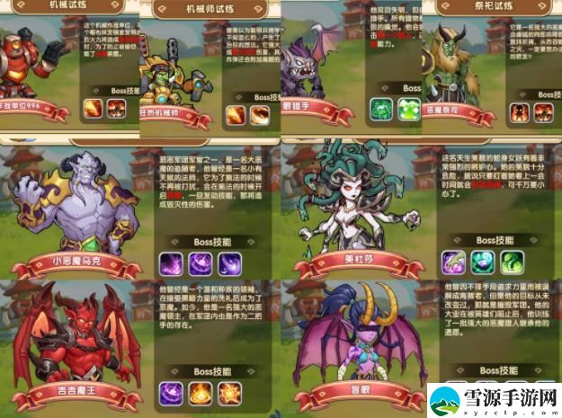 我叫MT经典再现前路漫漫攻略 魔鬼训练营最终章前路漫漫BOSS打法