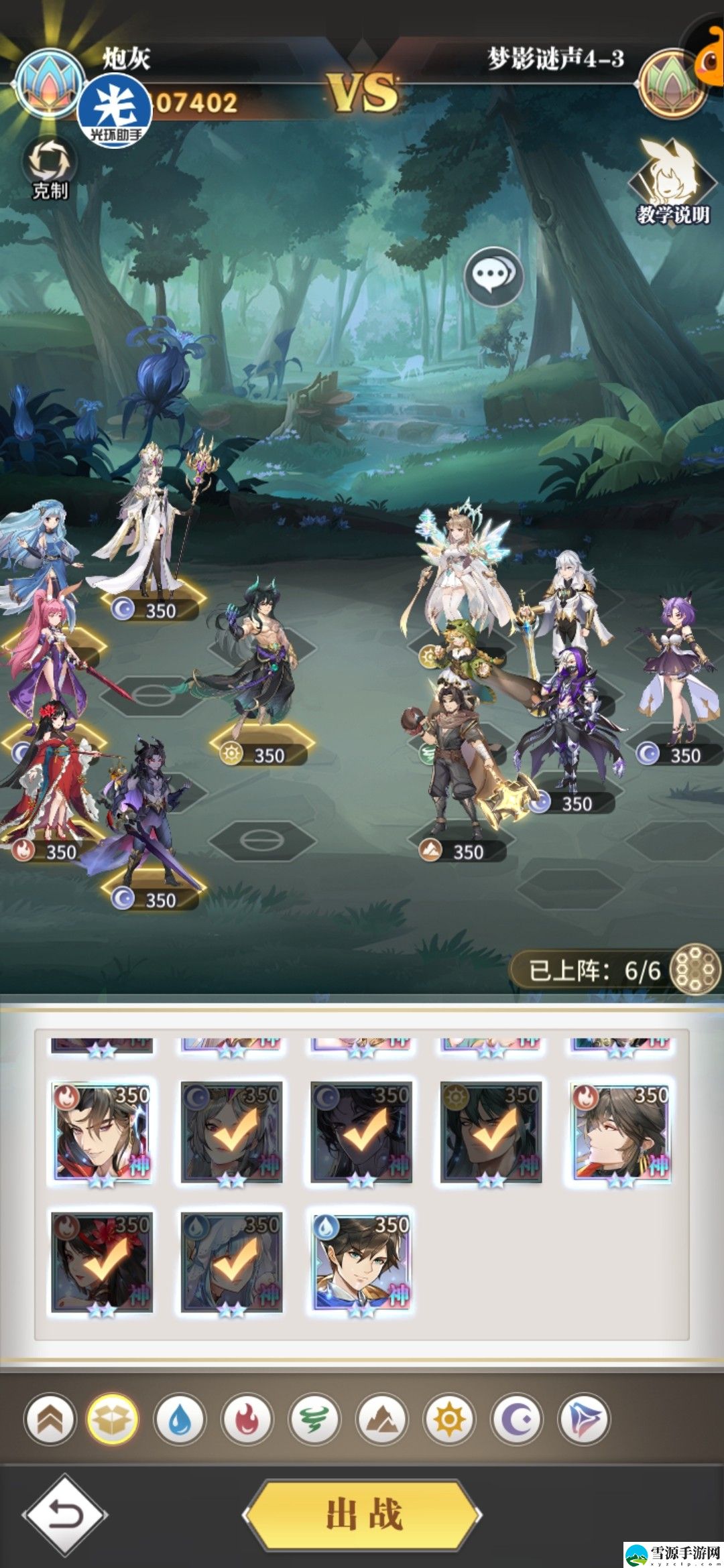 斗罗大陆武魂觉醒梦影迷声第四章怎么过