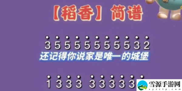 元梦之星钢琴曲谱大全：战斗技巧详细指南