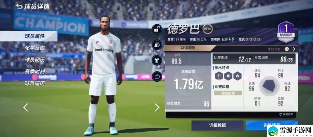 绿茵信仰怎么查看球员属性