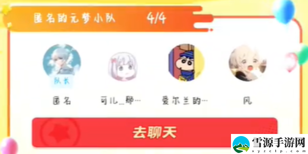 元梦之星芋泥波波怎么获取：稀有宝藏位置策略