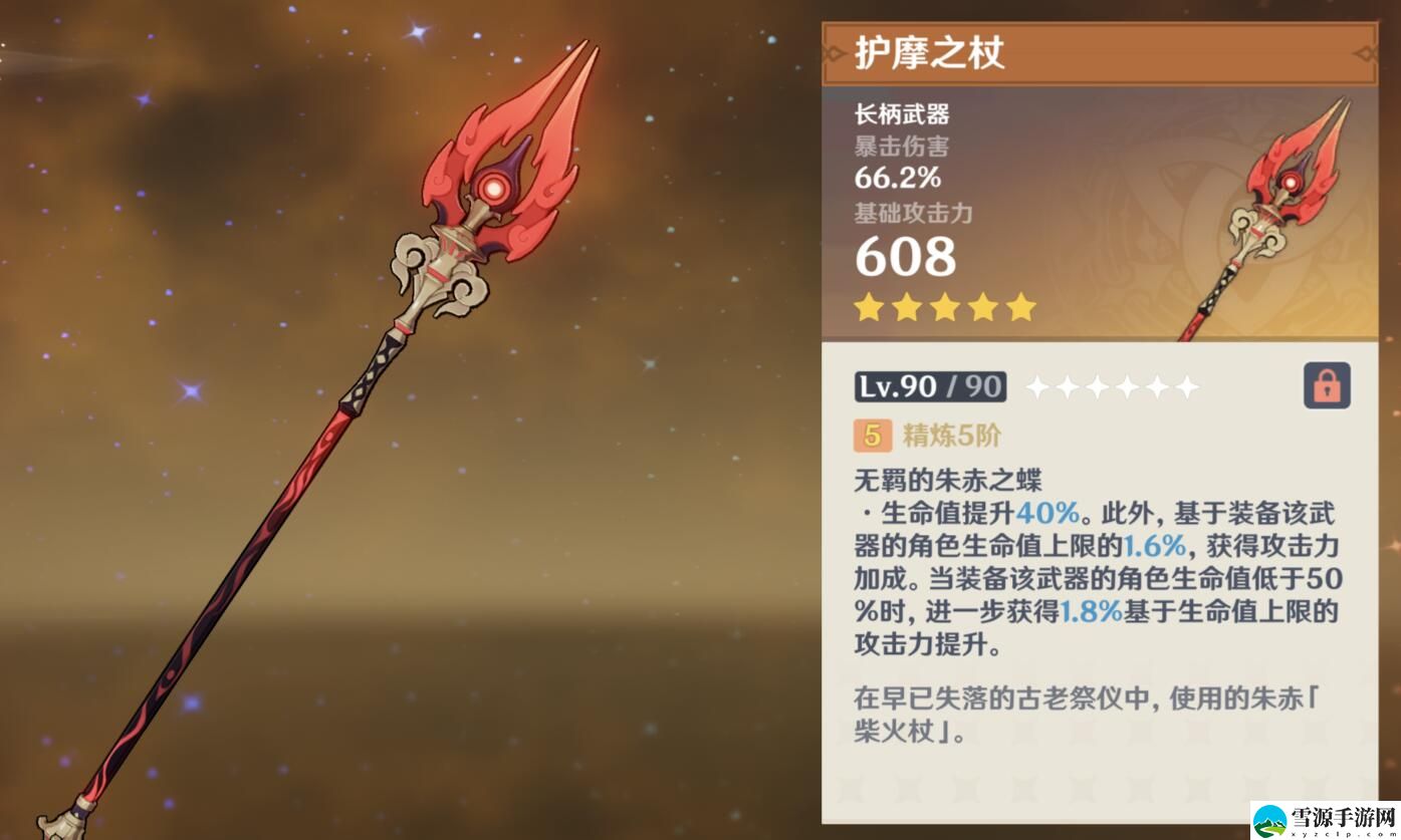 原神赛诺武器圣遗物如何选择