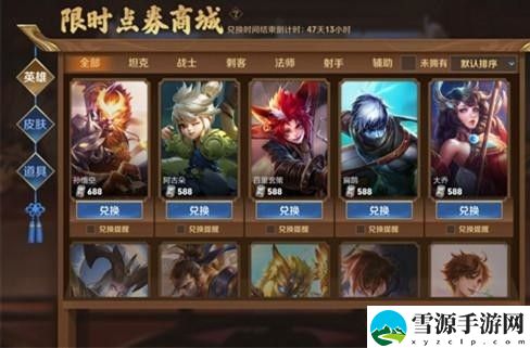 王者荣耀限时点券会消失吗 王者荣耀限时点券介绍