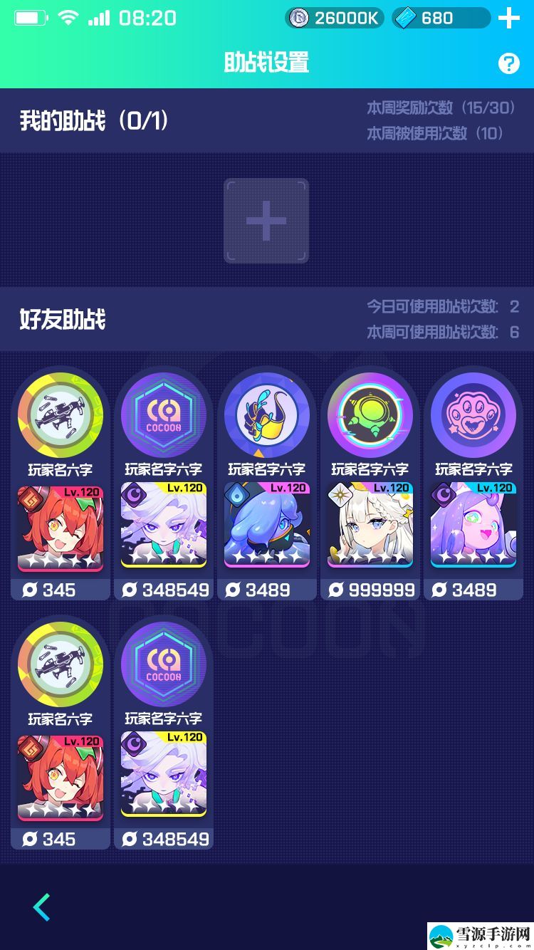 跃迁旅人新版本更新内容有什么