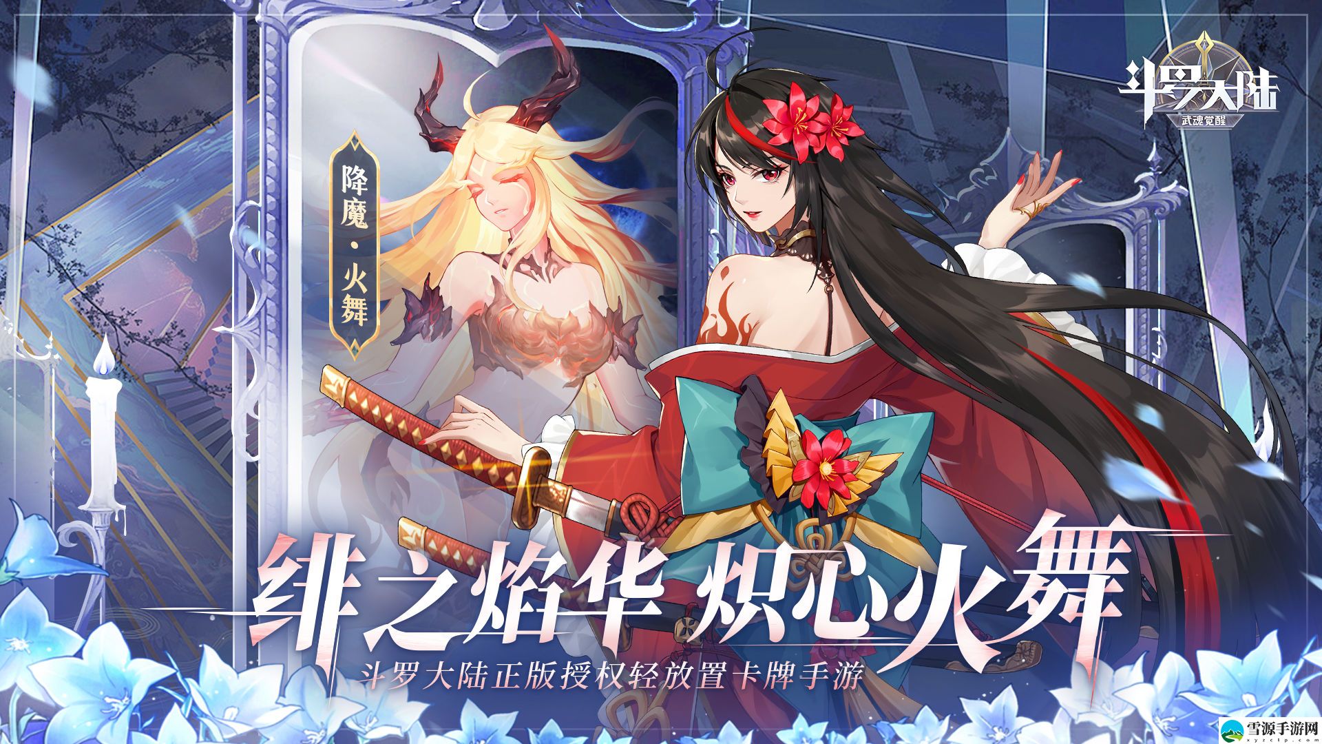 斗罗大陆武魂觉醒梦影迷声第五章怎么打