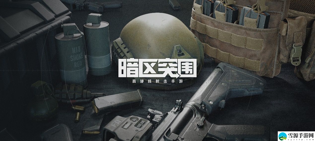 暗区突围女性角色怎么获取