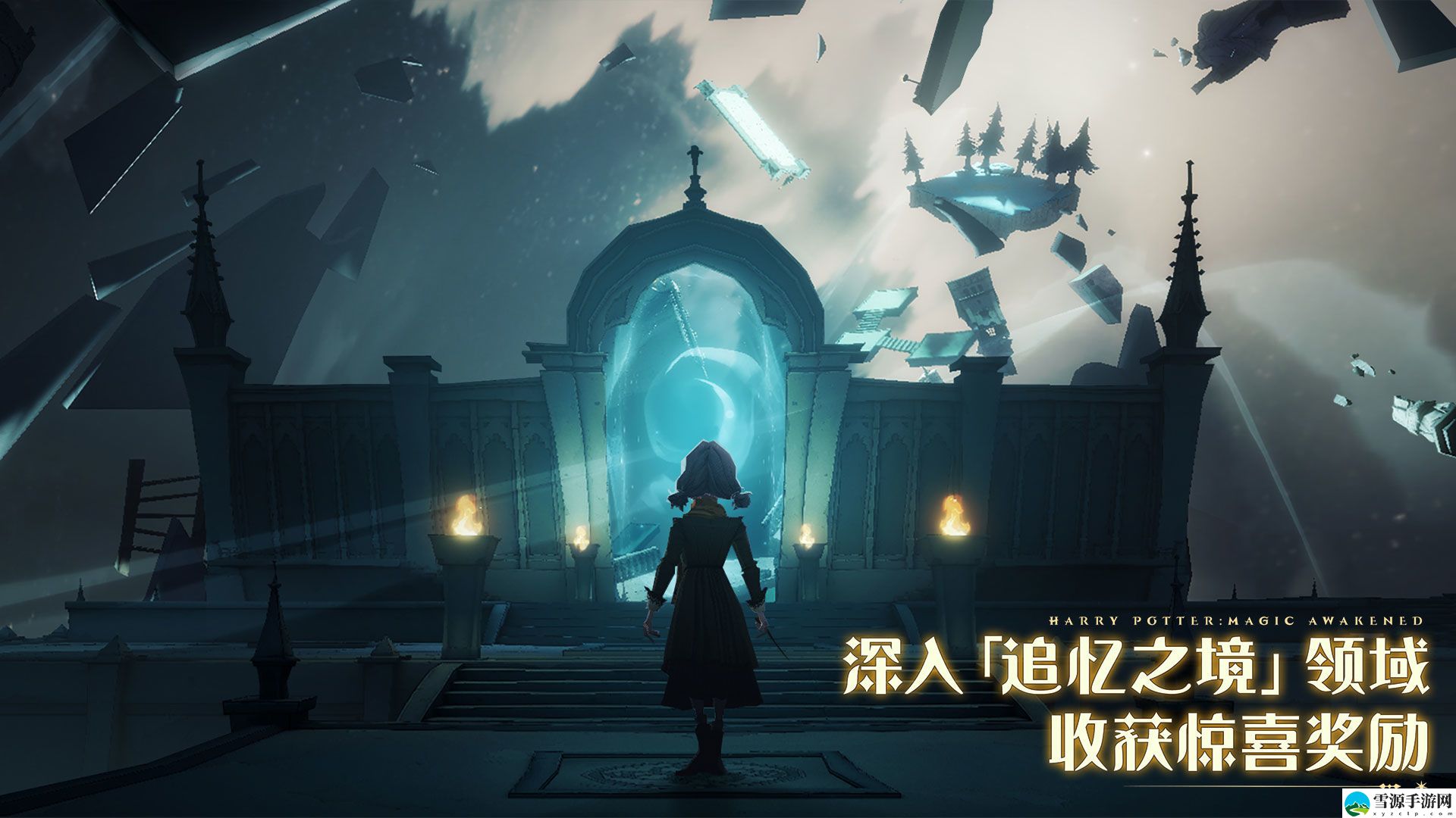 哈利波特魔法觉醒周年庆魔咒试炼第一关怎么打