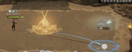 哈利波特魔法觉醒周年庆魔咒试炼第四关怎么通关