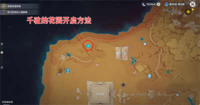 原神怎么开启千柱的花园秘境副本