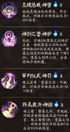 阴阳师命定之战低配玩家怎么通关
