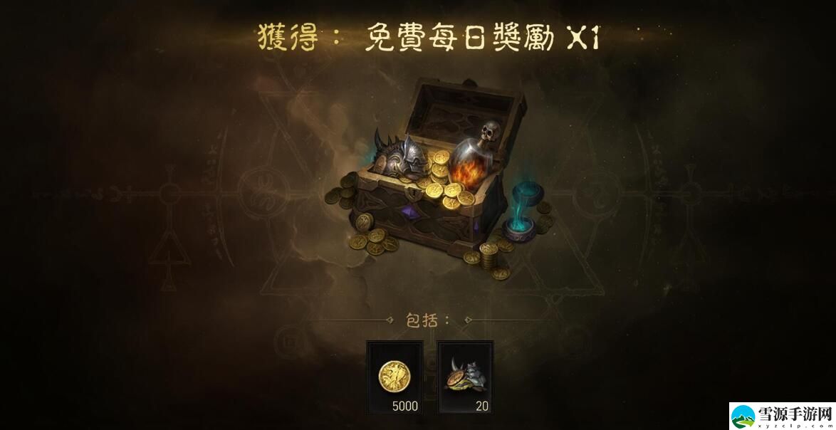 暗黑破坏神不朽不花钱能玩吗