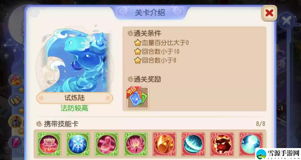 梦幻西游手游星河幻境第三章第六关如何通关