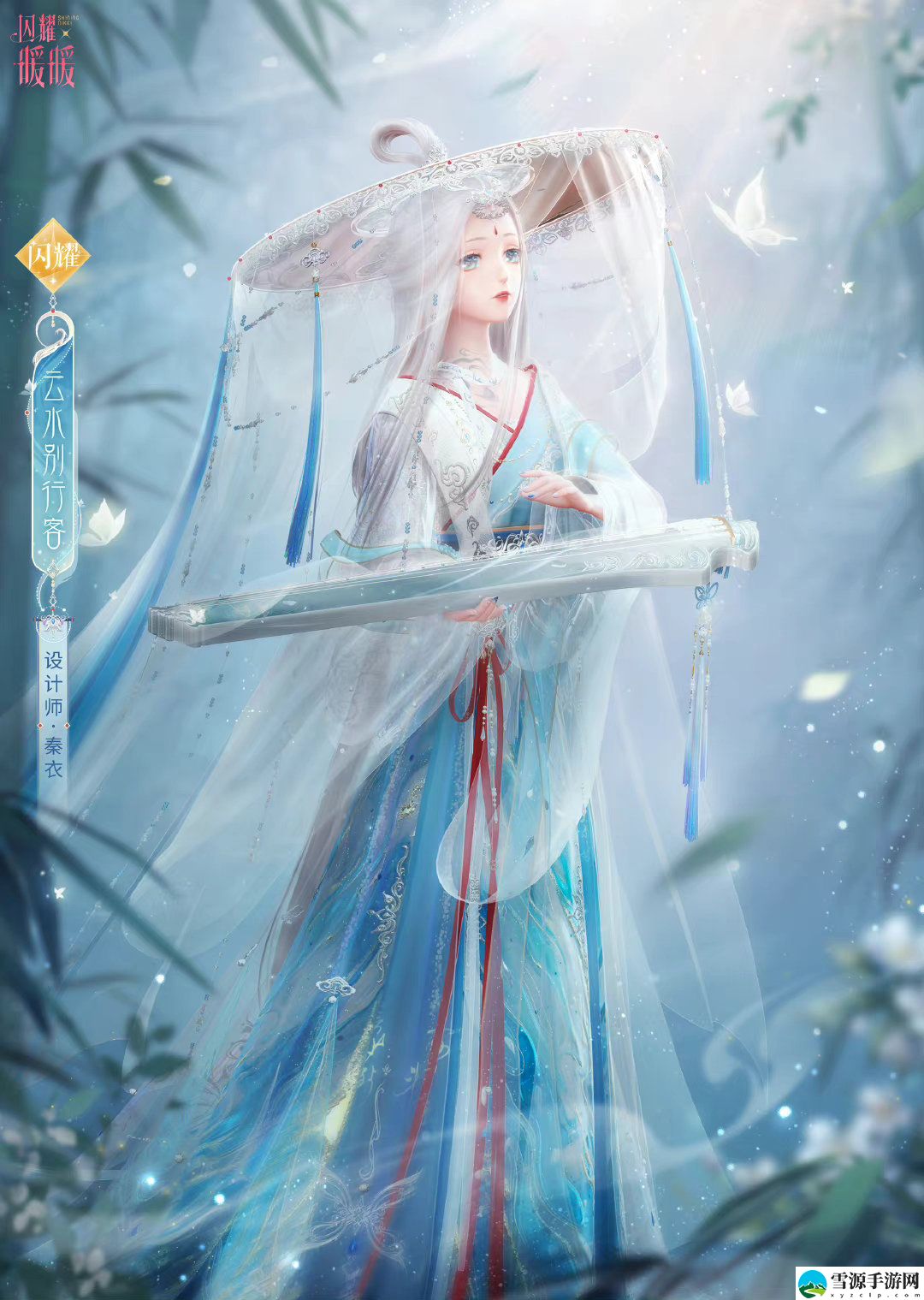 闪耀暖暖琴心劫活动怎么参与