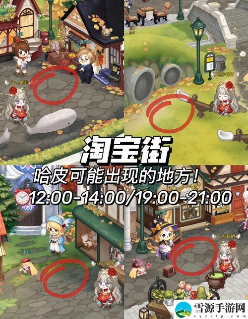 奥比岛手游哈皮具体位置在哪