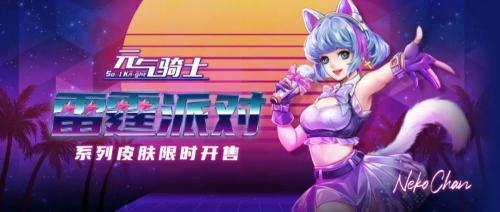 元气骑士爪爪皮肤怎么得