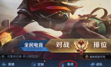 王者荣耀s29套装密语功能怎么使用