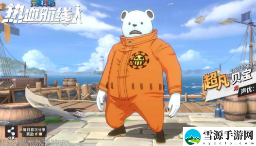 航海王热血航线超凡贝宝PVE怎么连招