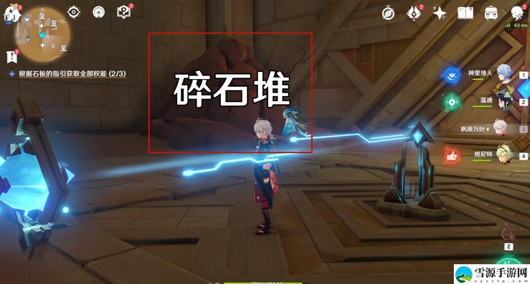 原神旧语新知三重试炼任务怎么做