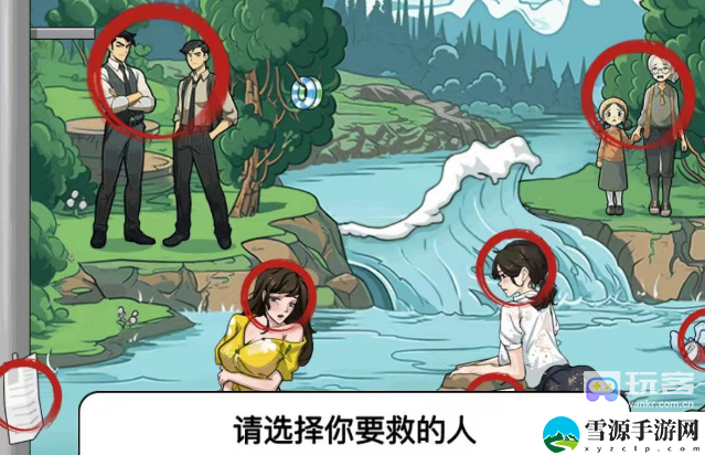 文字找茬大师落水选择通关攻略 迅速清除障碍推动游戏进程