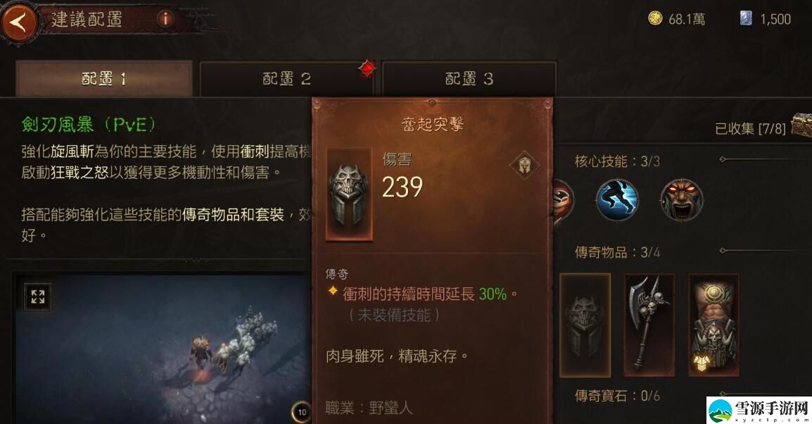 暗黑破坏神不朽不花钱能玩吗