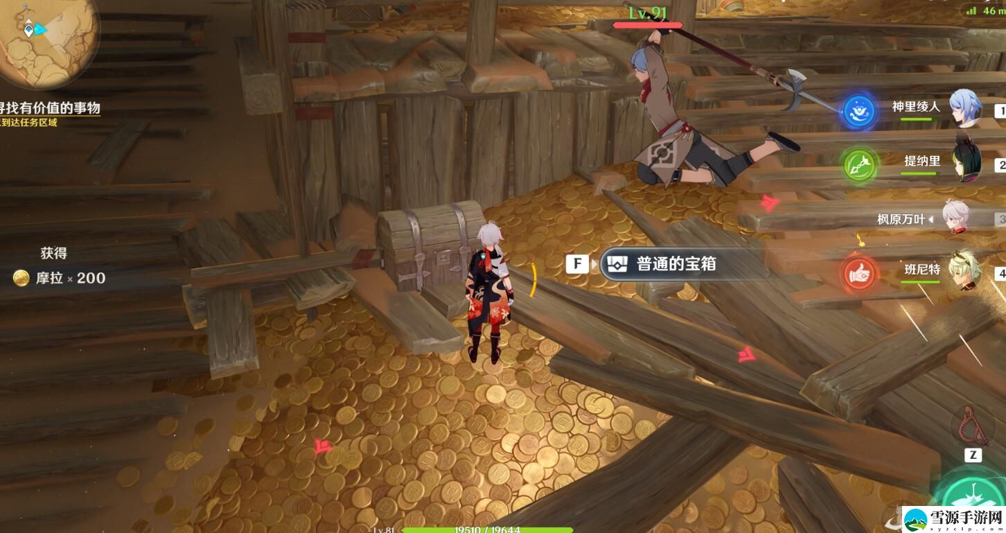 原神旧语新知隐匿的佣兵任务怎么完成