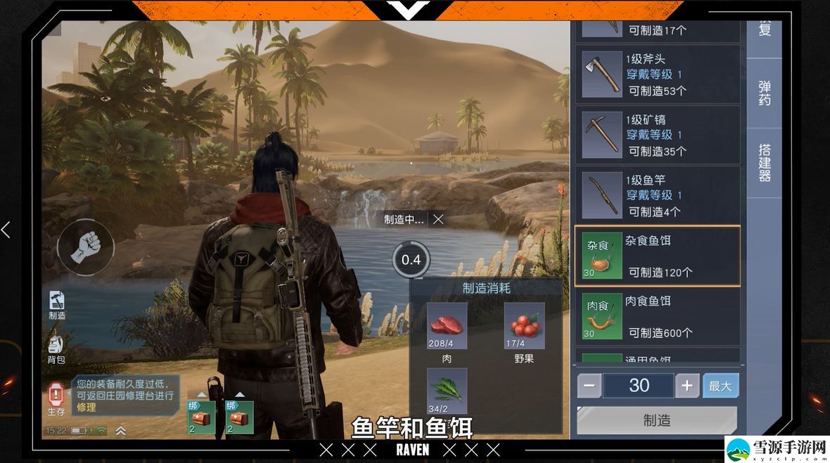 黎明觉醒鱼钓鱼怎么玩