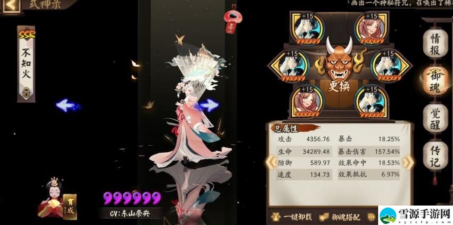 阴阳师六道之门酒吞怎么打