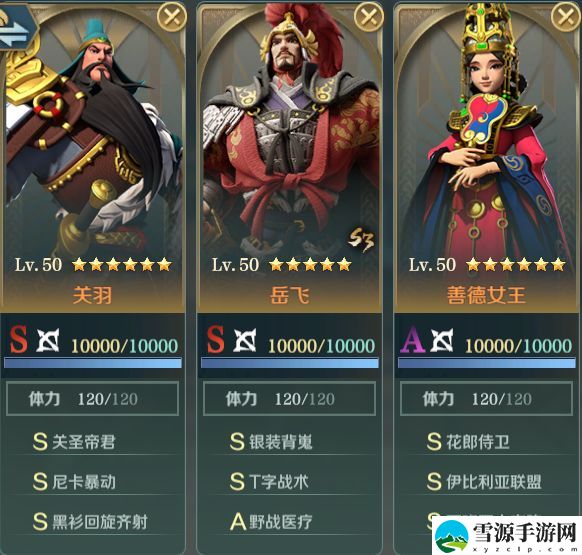 文明与征服岳飞灼烧准备队阵容怎么选