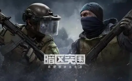 暗区突围如何扩大仓库