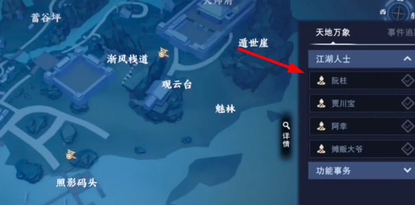 不良人3续命酒轶事怎么通关